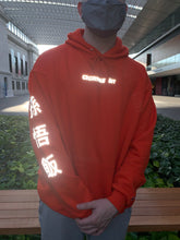 Load image into Gallery viewer, Gohan LIMITED.